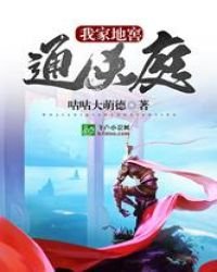 《我家地窖通天庭》