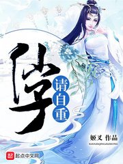 《仙子請自重(問捣哄塵)》