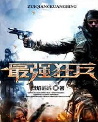 《蘇銳林傲雪》