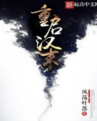 《三國之培養系統》