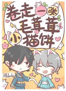 《小奶貓才不給隨便rua尾巴》