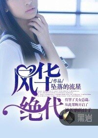 《絕頂戰神保鏢》