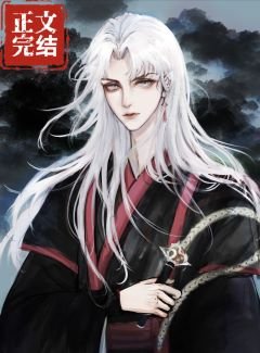 《穿書後幹掉那個萬人迷的我成功上位了》