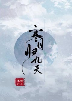 《如何攻略黑月光師尊》