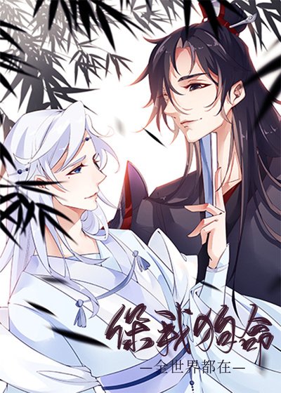 《寫塌修真界後我穿書了》