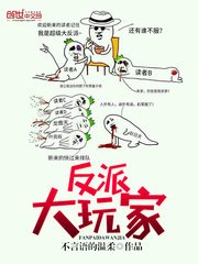 《我的網遊能修煉》