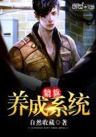 《貔貅養成系統》