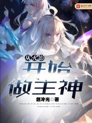 《從火影開始做主神》