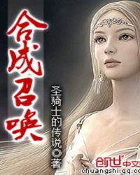 《合成召喚》