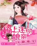 《天降萌寶:賴上迷糊孃親》