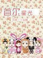 《首爾星光》