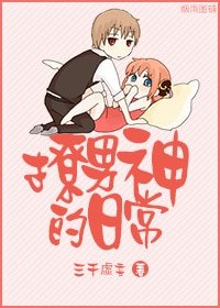 （BG/綜影視同人）[綜影視]撩男神的日常