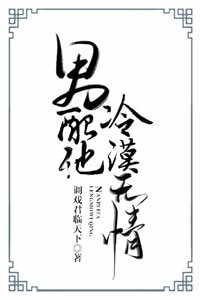 男配他冷漠無情（快穿）