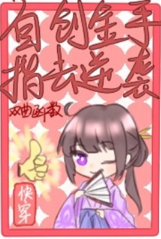 自創金手指去逆襲[快穿]