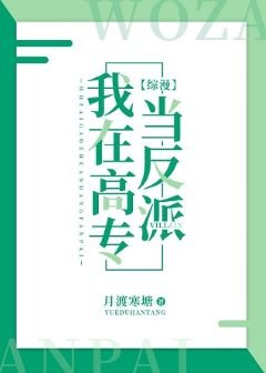 《(綜漫同人)我在高專當反派》