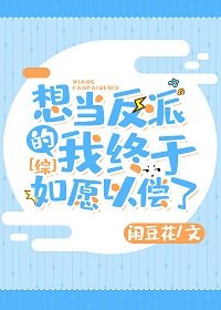 （綜漫同人）想當boss的我終於如願以償了[綜]