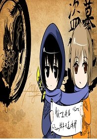 《(BG/盜墓筆記同人)盜墓筆記之女主在此》