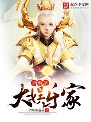 《西遊之大娛樂家》