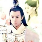 《(BG/歡天喜地七仙女同人)仙侶塵緣(歡天喜地七仙女黃金文 )》