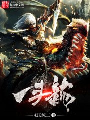 《一頭龍》