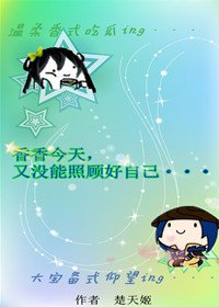 《(BG /王者榮耀同人)尚香今天又沒有照顧好自己》