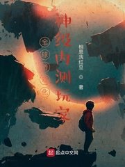 《全球遊戲化:神級內測玩家》