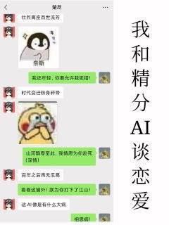 《我和精分Ai談戀愛(快穿)》