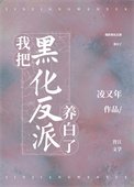 《穿書後我靠美食躺贏》