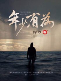 《年少有為/雄起都市》