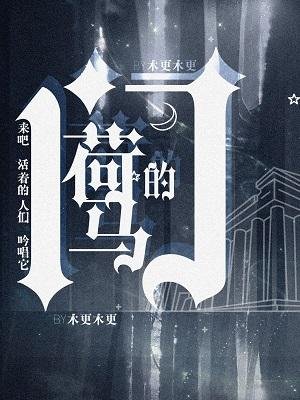 《荷馬的門》