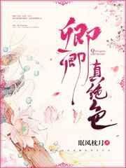 《嬌寵卿卿》