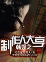 《韓娛之製作人大亨》