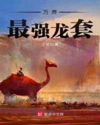 《萬界最強龍套》