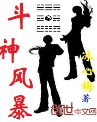《鬥神風暴》
