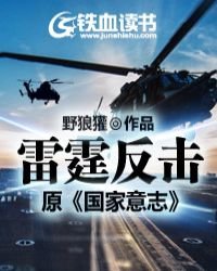 《國家意志》