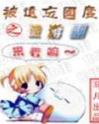 《被遺忘國度之旅遊團》
