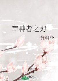 《(綜漫同人)審神者之刃》