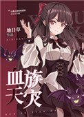 《這群玩家明明超強,卻過分沙雕》