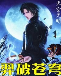 《羿破蒼穹》