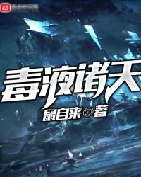 《毒液諸天》