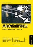 《從你的全世界路過》