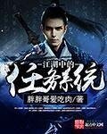 《江湖中的任務系統》