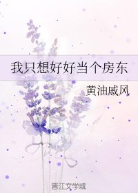 《(無CP/綜英美劇同人)我只想好好當個房東》