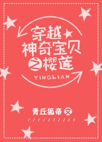 （神奇寶貝同人）穿越神奇寶貝之櫻蓮