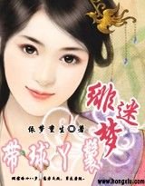 《丫鬟不好當/緋夢迷情:帶球丫鬟》