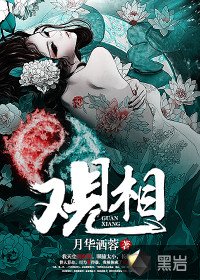 《觀相(盲眼女神算)》