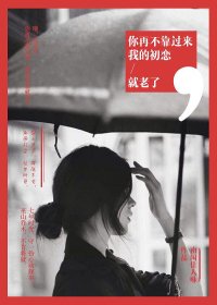 《綾夏37℃的喬》