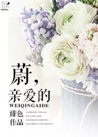 《蔚,親愛的/吳總,你兒子喊你回家吃飯》