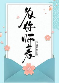 《為你師表》