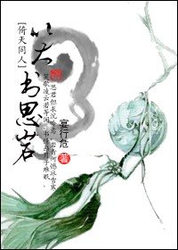 《(倚天同人/BG)笑書思巖》